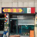 타코링