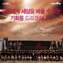 [부천시] 경기도 부천시 스포애니 부천시청점 경력직 및 견습 트레이너 구인 공고 이미지