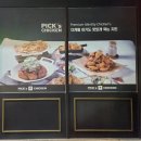 해움어린이집 | 청라맛집 픽스치킨 인천 청라점, 연말 모임은 여기로 픽스하자~!