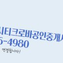 아이파크시티크로바공인중개사사무소 이미지