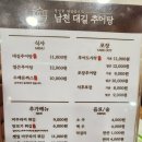 남천대길추어탕 이미지