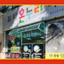 뷰티온누리약국 이미지