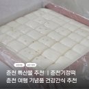 이마트24 춘천더퍼스트점 | 춘천 특산물 추천ㅣ 춘천 여행 기념품으로 좋은 춘천기정떡
