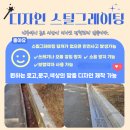 클린스쿨대구