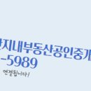 한성공인중개사사무소 이미지