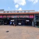 동아자동차정비 이미지