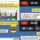 보이스톡, 이동전화 아니라고 한 이유가… 이미지