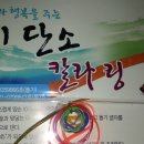 칼라링 돌기단소(인성개발과 행복을 주는 단소 수업) 이미지