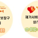 땡큐시니어 건강의료기 이미지