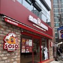 (주)사라다 | 서면 쏘쏘사라다 솔직후기