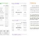 2024년 11월 24일 교회소식 이미지