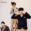 아이비클럽 이미지