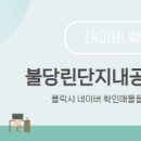 호반더퍼스트공인중개사사무소 이미지