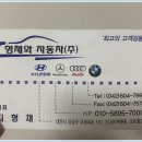 화성 중고차 매입 BH330 대표가 직접 전국출장오는곳과 거래했던 솔찍후기