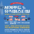 세계푸드 이미지
