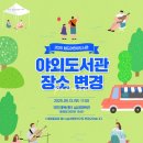 청도어린이도서관 이미지