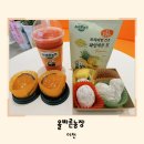 동그라미농장 | 이천샐러드 올바른농장 딸기모찌 모찌 종류 정보