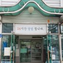 통뼈감자탕·찜 동광양점 | 광양 중마동 통뼈 감자탕 + 롯데리아 토네이도 돼지바 후기
