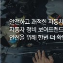 광복카센타 이미지