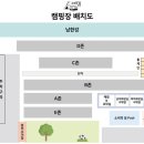 홈마트기업도시 | 2월의 캠핑기록, 충주 소리의섬 캠핑장