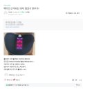(주)하진메디 | 치루 만성으로 몇 년 고생하다가 생활 루틴 바꾸고 느낀 변화