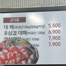 [김해 삼방동 맛집] 가성비 좋은 “한울대패삼겹살&amp;생고기” 솔직 후기