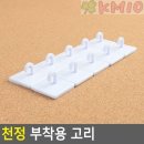 천정 쇼핑하우