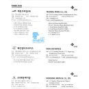 티에스메디텍(TS MEDITECH) | 국제의료기기 &amp; 병원설비 전시회 2009-6 : KIMES 2009,