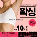 엔돌핀스크린골프 | 💪바디플렉스짐 소개, 이번 여름 단 한번의 기회 놓치지 마세요!