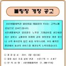 시민생활체육관 볼링장 이미지