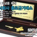 종로귀금속주식회사 Daum카페