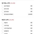 동대문엽기떡볶이 (지산점) 이미지