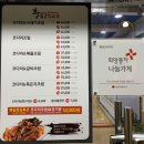 황금코다리 구영점 이미지