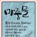 마중물