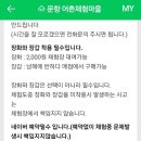 문항어촌체험휴양마을 이미지