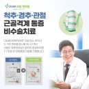 다나라한의원 이미지