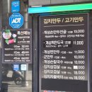 아리랑개성손만두전문점 이미지