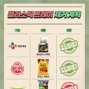 플라스틱소울 이미지