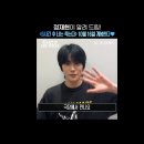 엔씨티주민센터 재현 영화 '6시간 후 너는 죽는다' 개봉 인사 영상 이미지