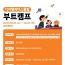 디지털리더스