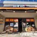 60계세종 이미지