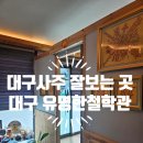 지문사주 이미지