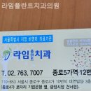 라임플란트치과의원 네이버블로그