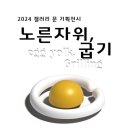 노른자위 이미지