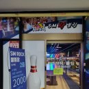 대구 성서 에스엠락볼링장 : 락볼링장 추천 롯데시네마 성서점