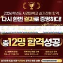 천왕헤어 영등포점 | [하안동 미용학원] 합격솔루션 미용입시 설명회 개최 찐 후기