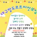민들레숲협동조합 네이버블로그