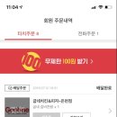 청룡점 굽네치킨 이미지