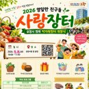 장터사랑