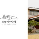 스테이독채 펜션 민박 네이버블로그